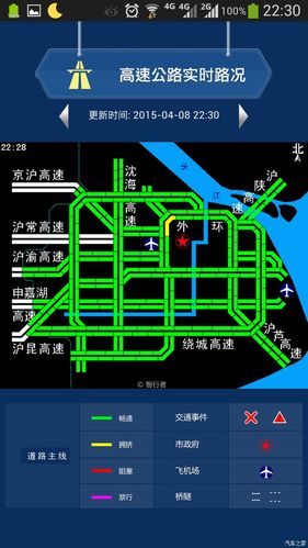 路况通app下载-路况信息实时