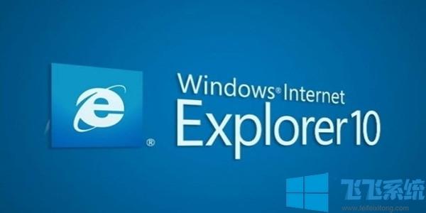 ie10中文版官方下载win7，ie10官方免费下载win10