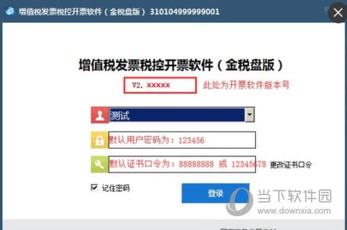 航天信息开票软件怎么下载-航天开票软件怎么下载安装