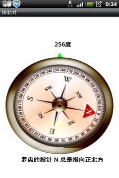 指北针软件下载-指北针软件下载官网