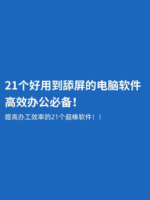 怎样下载办公室软件-怎样下载办公室软件并安装