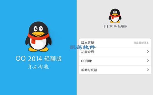 qq软件2012下载-2018版软件下载