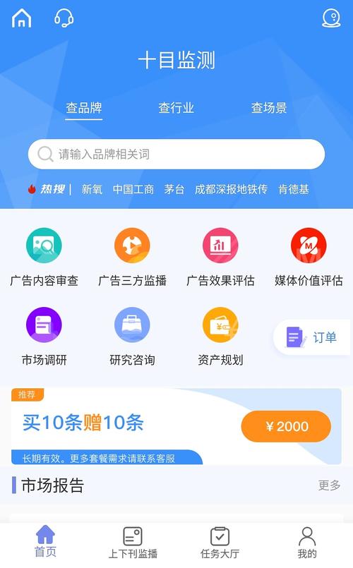 监测软件下载-监测软件下载app