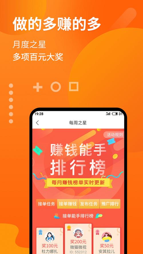 下载app赚钱，下载app赚钱的平台