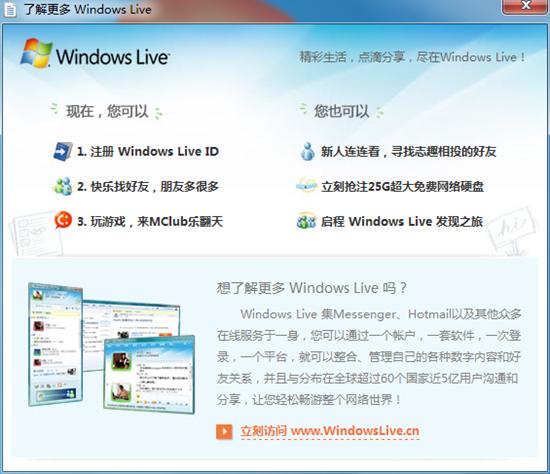 windows live下载，windows软件下载