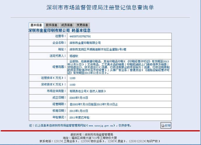 工商查询app下载-工商查询网址