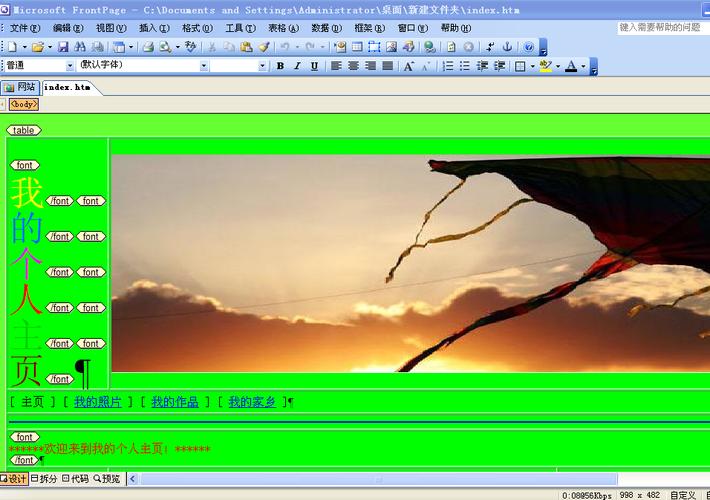 frontpage2000免费下载，frontpage2003免费下载
