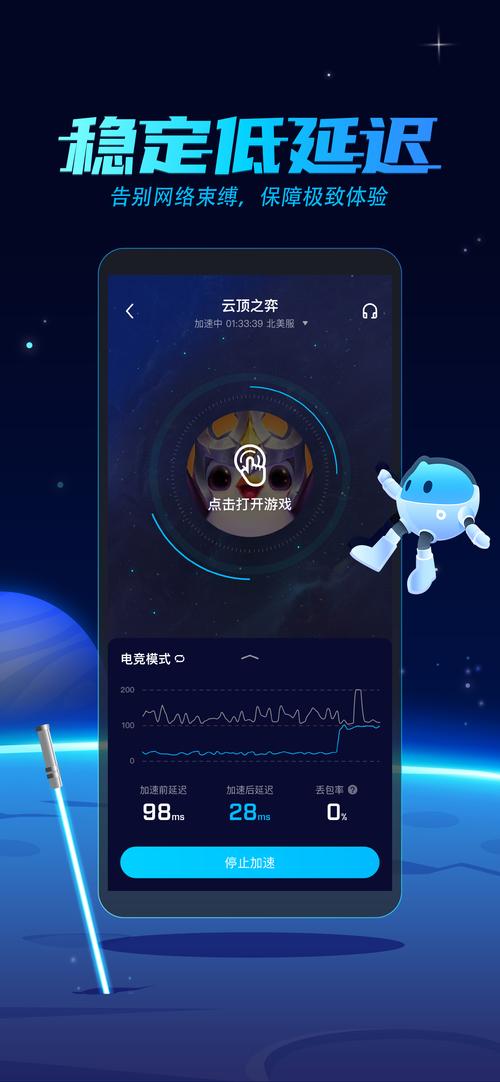 下载加速器app，下载加速器app推荐