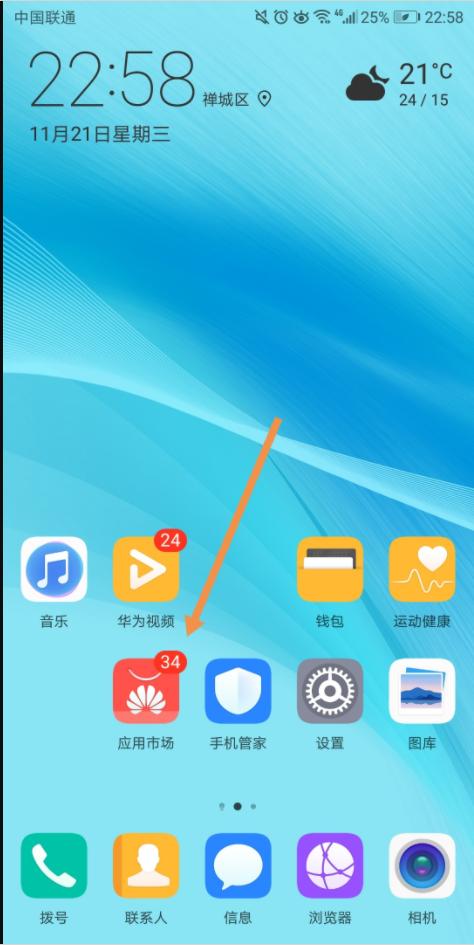 华为如何下载app，华为如何下载app软件下载