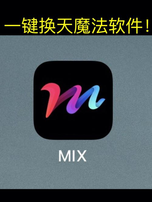 下载mix软件下载-mix最新软件