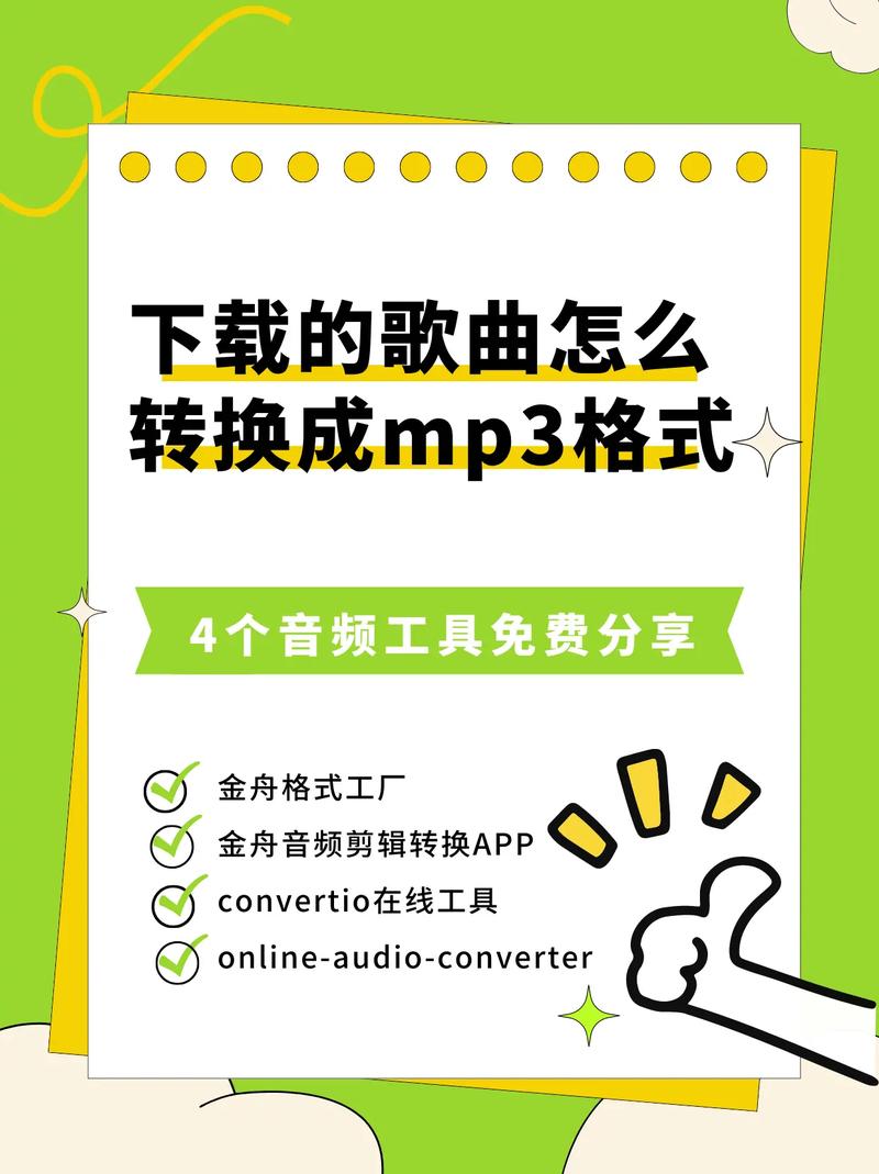 下载mp3软件，下载mp3软件歌曲免费