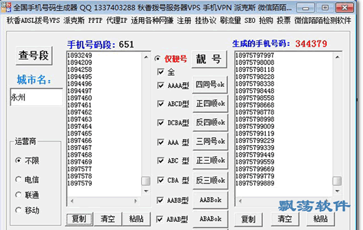 号码下载软件，号码下载软件安装