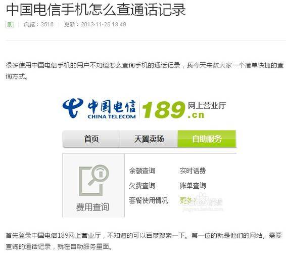 电信下载软件，电信下载软件什么可以查通话记录