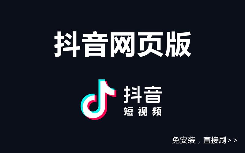 下载抖音软件安装，下载抖音软件安装到桌面