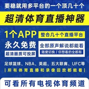 足球直播app下载，免费足球直播app下载