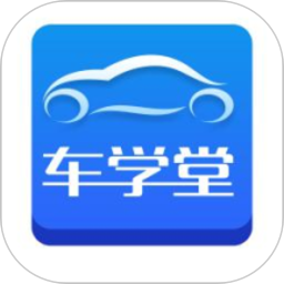 学车app下载，安安学车app下载