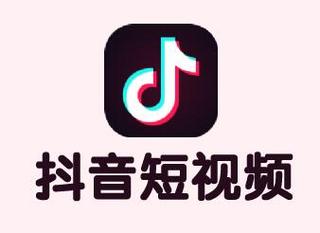 下载抖音短视频app，下载抖音短视频的软件