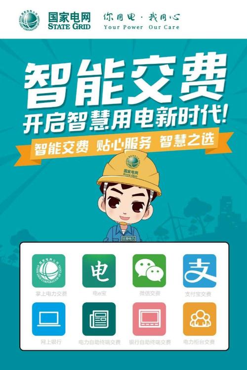 下载国家电网app，下载国家电网app缴费