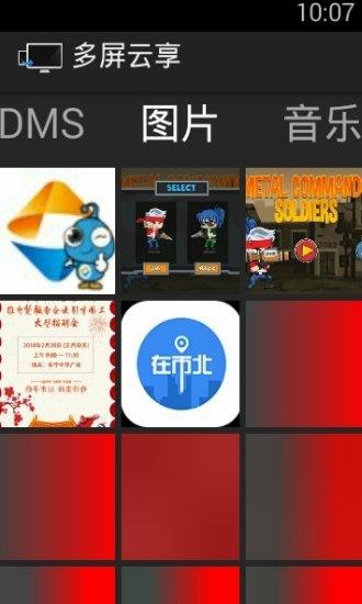 云享app下载，创维多屏云享app下载