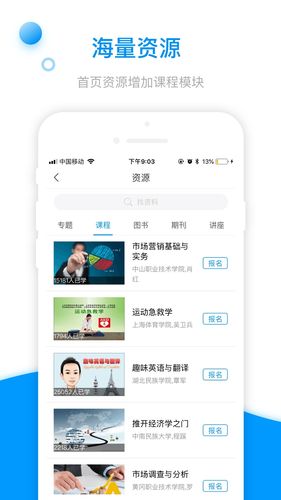 学习通app下载，学习帮下载