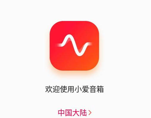 下载小爱音响app，下载小爱音响app下载安装