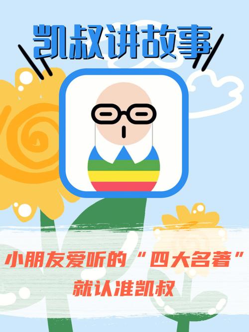 凯叔app下载，凯叔app下载的音频怎么导出来