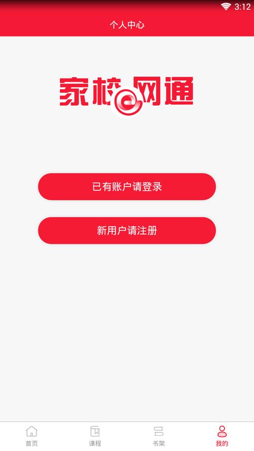 e网通app下载，手机e网通app下载