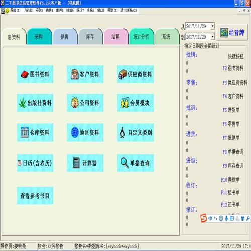 二洋软件下载-二羊软件怎么样