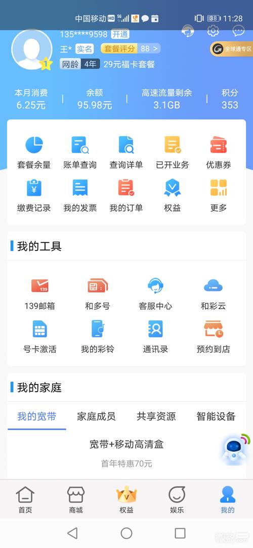 云南移动app下载，云南移动app下载安装