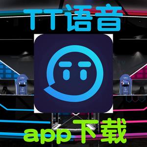 tt软件下载，tt软件下载合集