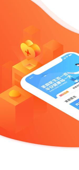 一账通app下载，平安一账通app下载