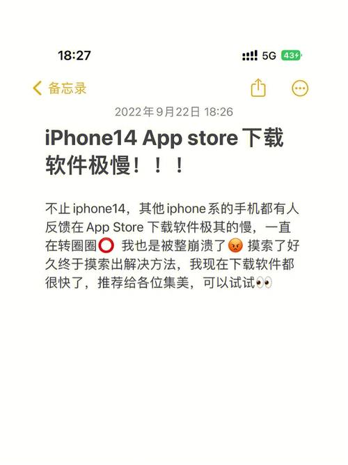 app store下载慢，App Store下载慢