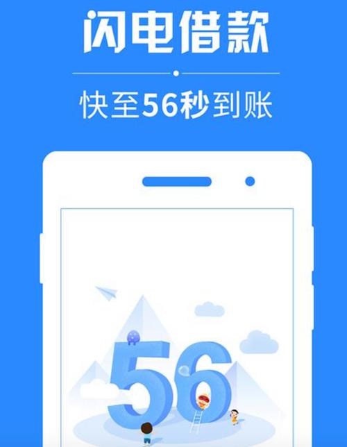 闪电借款app下载，闪电借款app下载安装