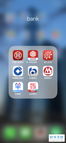 交通手机银行app下载，交通手机银行app下载安装官方免费下载