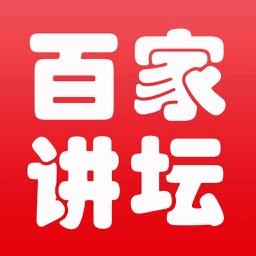 百家讲坛app下载，百家讲坛app下载安装