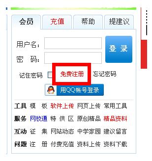 学科网app下载，学科网app下载的文件在哪