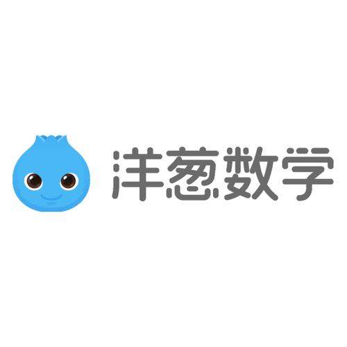 洋葱数学app下载，洋葱数学app下载正版