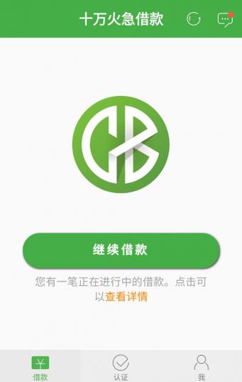 现金巴士app下载，现金巴士app下载安装