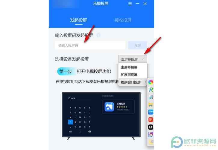 电视怎么下载投屏软件，电视怎么下载投屏软件?